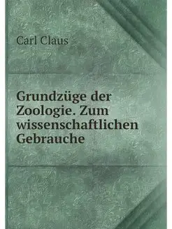 Grundzuge der Zoologie. Zum wissensch