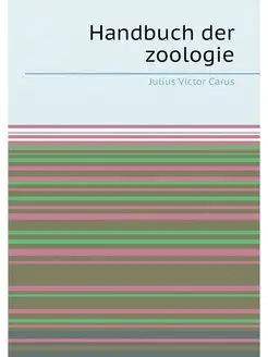 Handbuch der zoologie