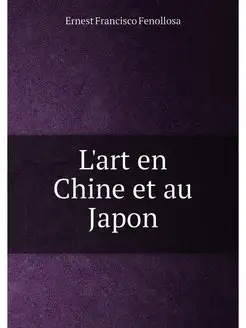 L'art en Chine et au Japon