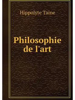 Philosophie de l'art