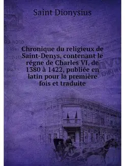 Chronique du religieux de Saint-Denys