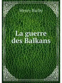 La guerre des Balkans