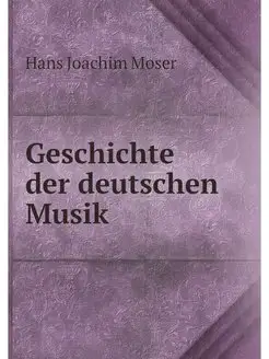 Geschichte der deutschen Musik