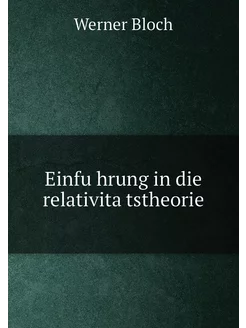 Einführung in die relativitätstheorie