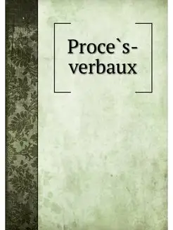 Proces-verbaux