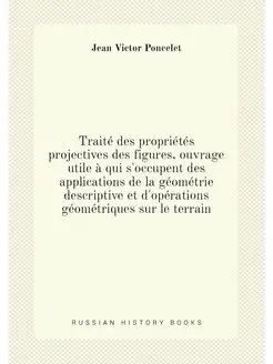 Traité des propriétés projectives des figures, ou