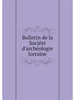 Bulletin de la Societe d'archeologie