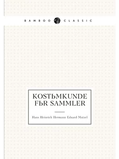 Kostümkunde für Sammler