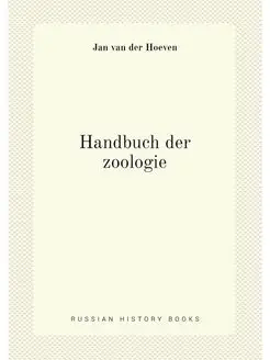 Handbuch der zoologie