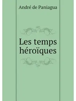 Les temps heroiques