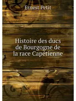 Histoire des ducs de Bourgogne de la