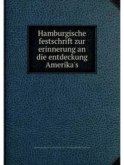 Hamburgische festschrift zur erinneru