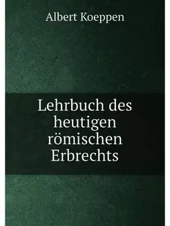 Lehrbuch des heutigen romischen Erbre