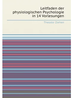 Leitfaden der physiologischen Psychologie in 14 Vorl