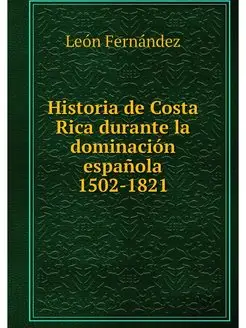 Historia de Costa Rica durante la dom