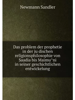 Das problem der prophetie in der jüdischen religion