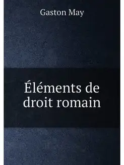 Éléments de droit romain