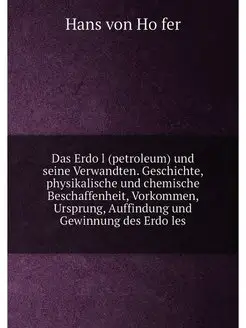 Das Erdol (petroleum) und seine Verwa