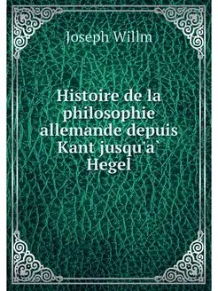 Histoire de la philosophie allemande