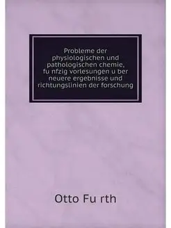 Probleme der physiologischen und path