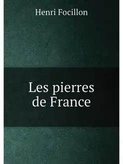 Les pierres de France