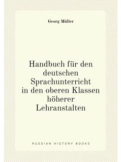 Handbuch für den deutschen Sprachunterricht in den