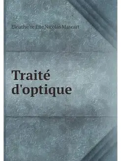 Traite d'optique