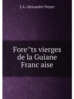 Forêts vierges de la Guiane Française