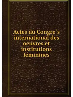 Actes du Congres international des oe