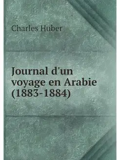 Journal d'un voyage en Arabie (1883-1