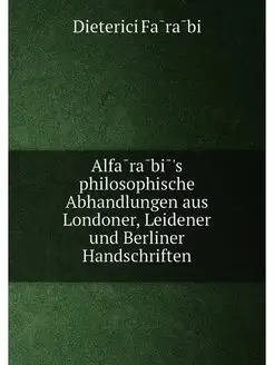 Alfārābī's philosophische Abhandlungen aus London