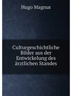 Culturgeschichtliche Bilder aus der Entwickelung des