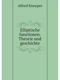 Elliptische functionen. Theorie und g