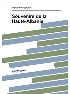 Souvenirs de la Haute-Albanie