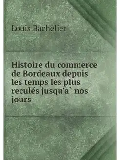 Histoire du commerce de Bordeaux depu