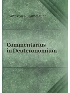 Commentarius in Deuteronomium