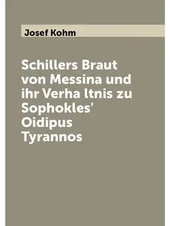 Schillers Braut von Messina und ihr Verhältnis zu S