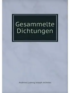 Gesammelte Dichtungen