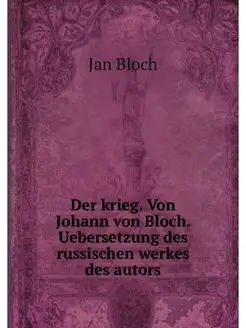 Der krieg. Von Johann von Bloch. Uebe