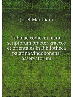 Tabulae codicvm manu scriptorum praet