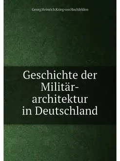 Geschichte der Militär-architektur in Deutschland