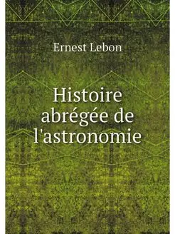 Histoire abregee de l'astronomie