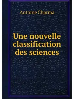 Une nouvelle classification des sciences