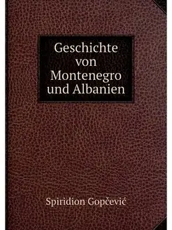 Geschichte von Montenegro und Albanien