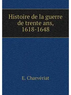 Histoire de la guerre de trente ans