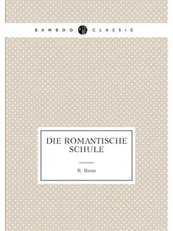 Die romantische Schule