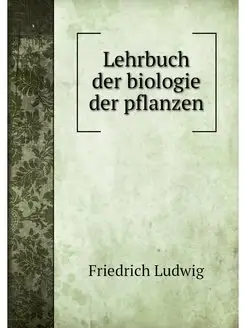 Lehrbuch der biologie der pflanzen