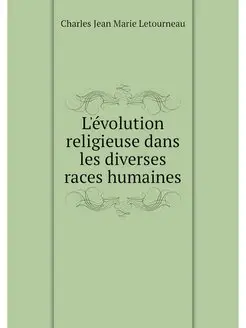 L'evolution religieuse dans les diver