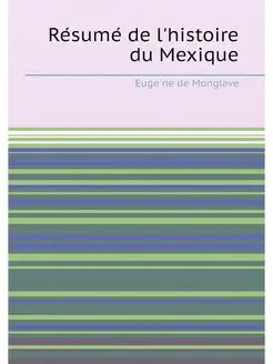 Résumé de l'histoire du Mexique