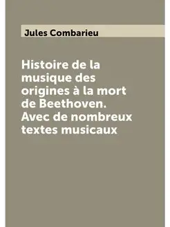 Histoire de la musique des origines a